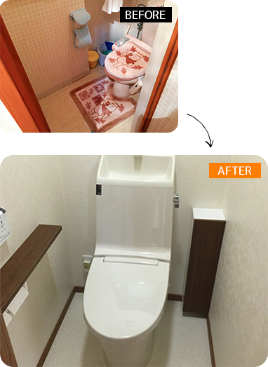実例 トイレ改修工事